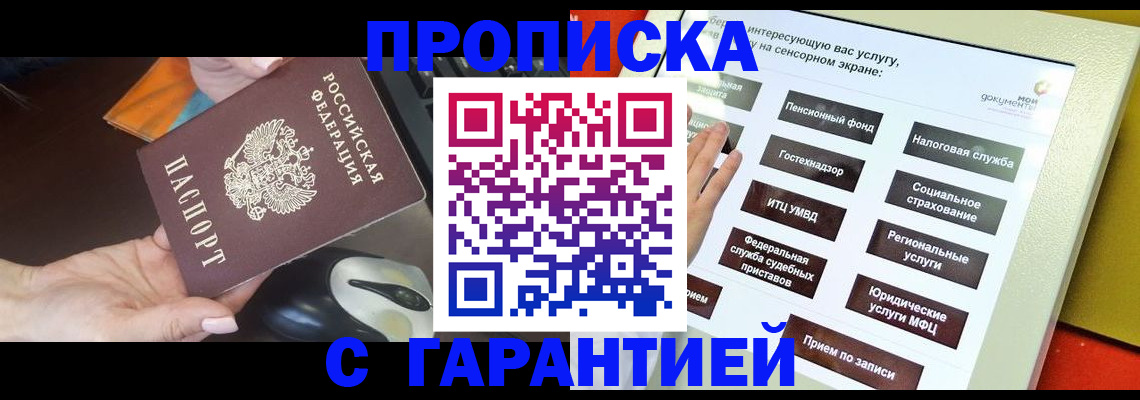 регистрация для школы в Глазове