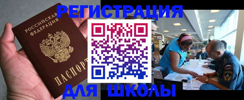 прописка иностранных граждан в Глазове