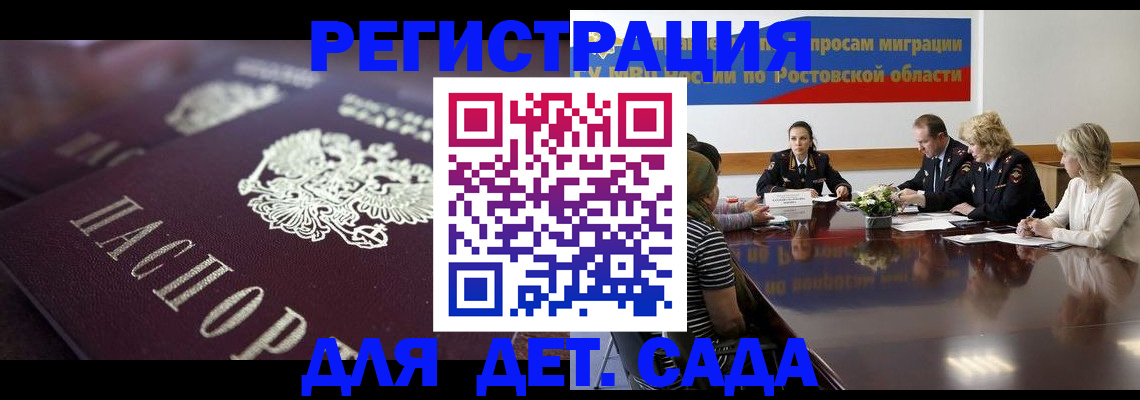 где прописаться в Глазове