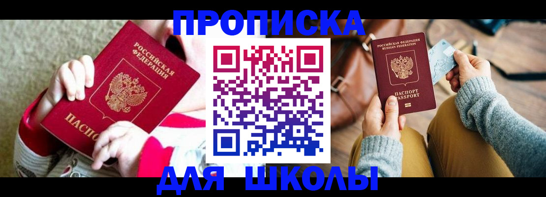 пропишу в квартире в Глазове