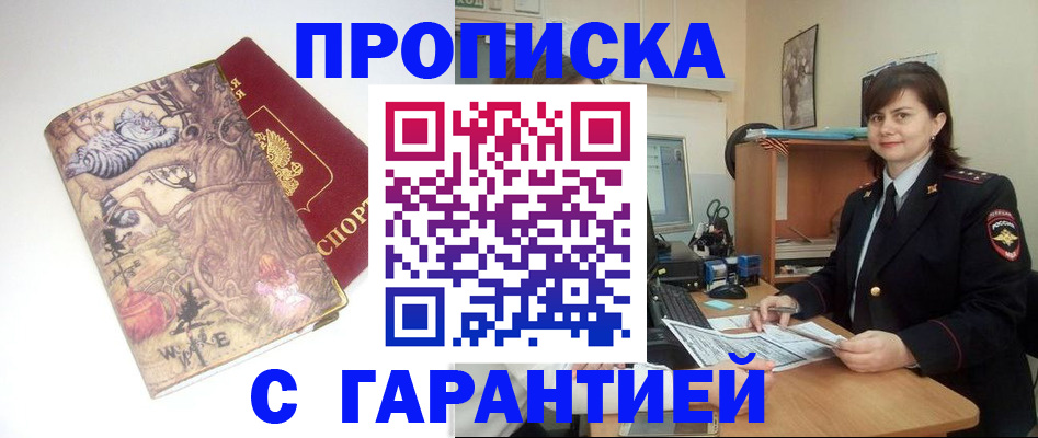 временная регистрация собственник в Глазове