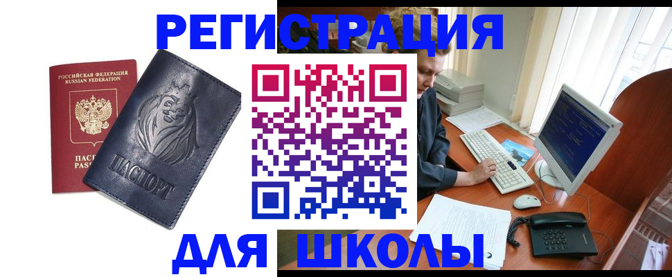 временная регистрация надежно в Глазове