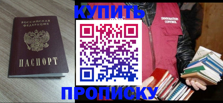 прописка регистрация в Глазове