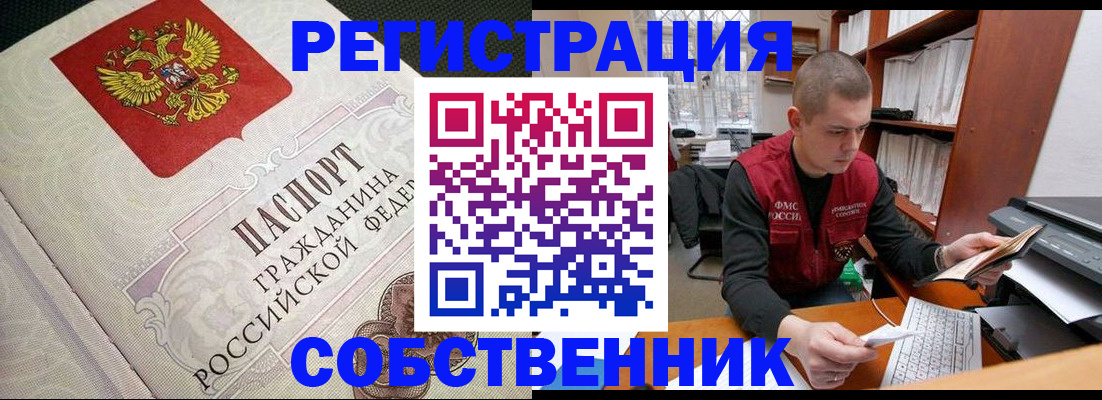 временная регистрация адрес в Глазове